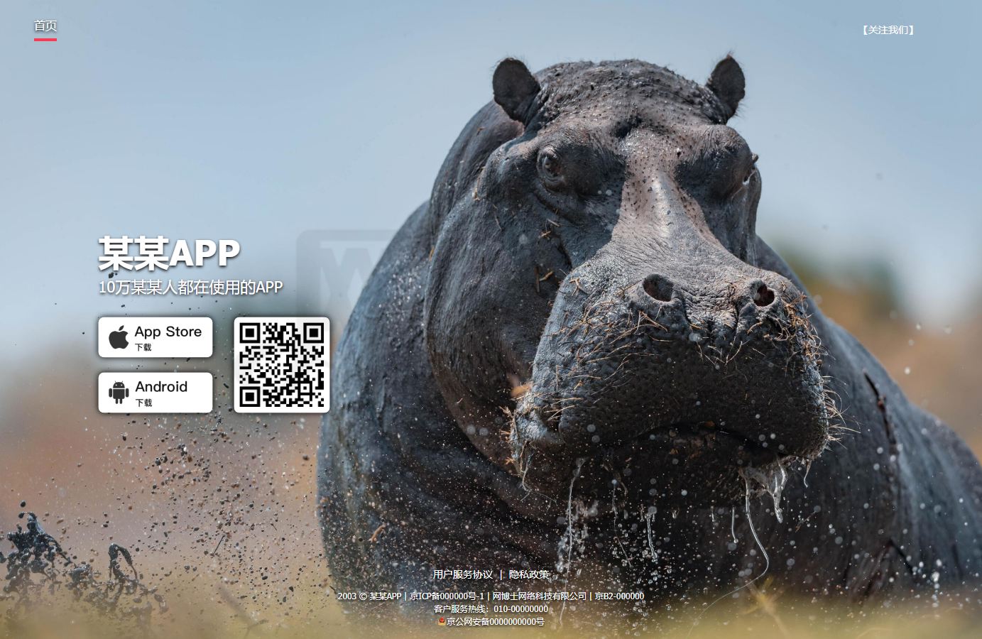 简约APP官网下载页背景图刷新自动更换