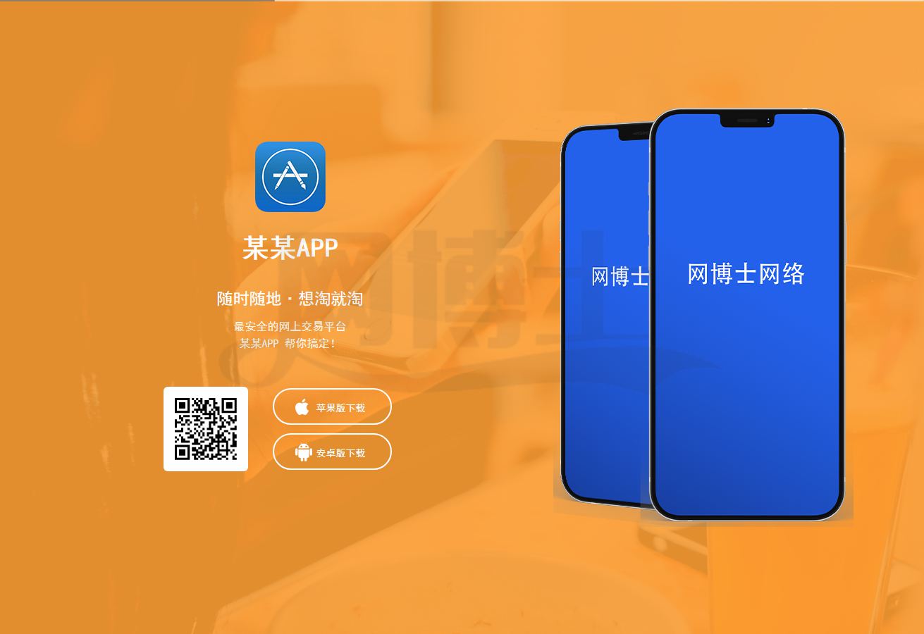 自适应app应用程序功能介绍网站通用宣传页 着陆页 落地页 引导页