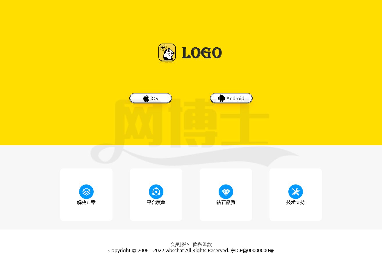 精美APP下载自适应手机app功能介绍下载页着陆页落地页引导页