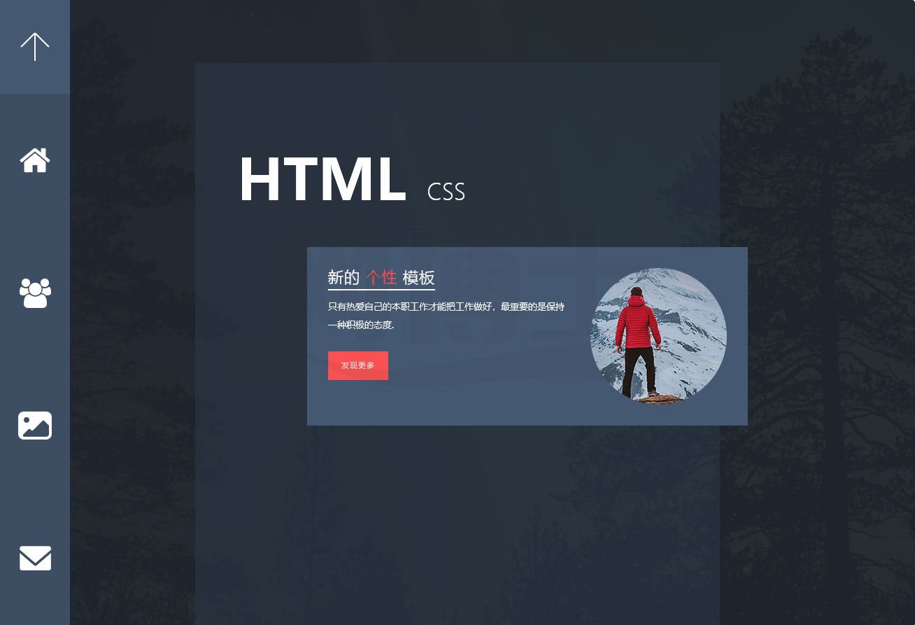 个人主页 个人博客简介单页面HTML5  推广 软件下载 着陆页 落地页 引导页
