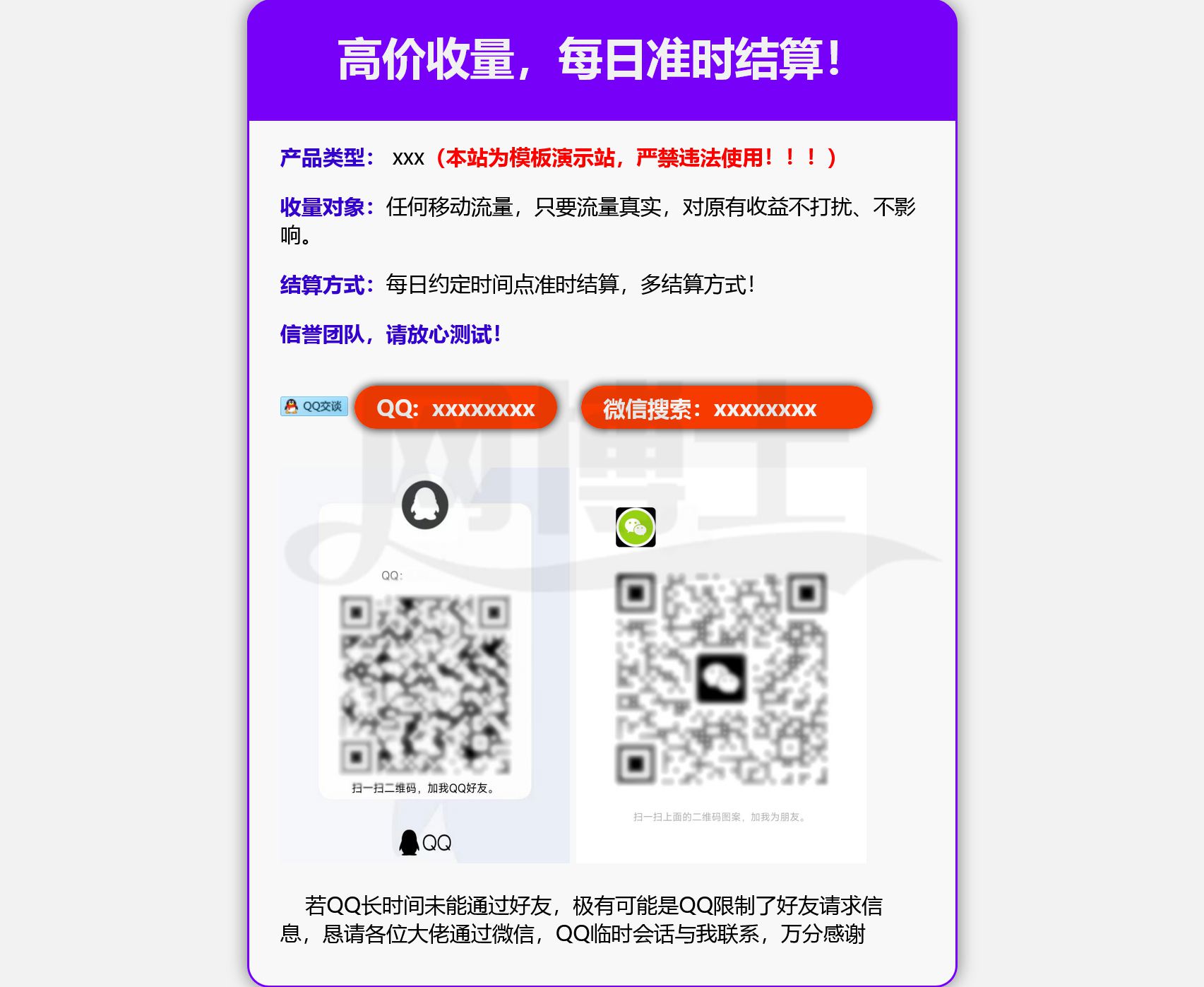 简约 个人主页 产品推广 软件下载 着陆页 落地页 引导页