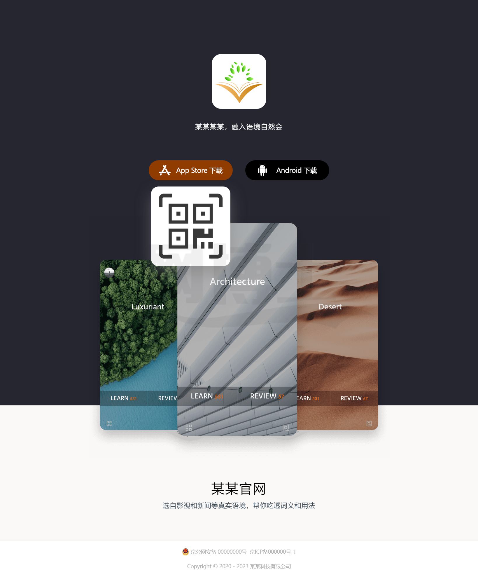 自适应app 下载页 APP导航 推广 软件下载 着陆页 落地页 引导页