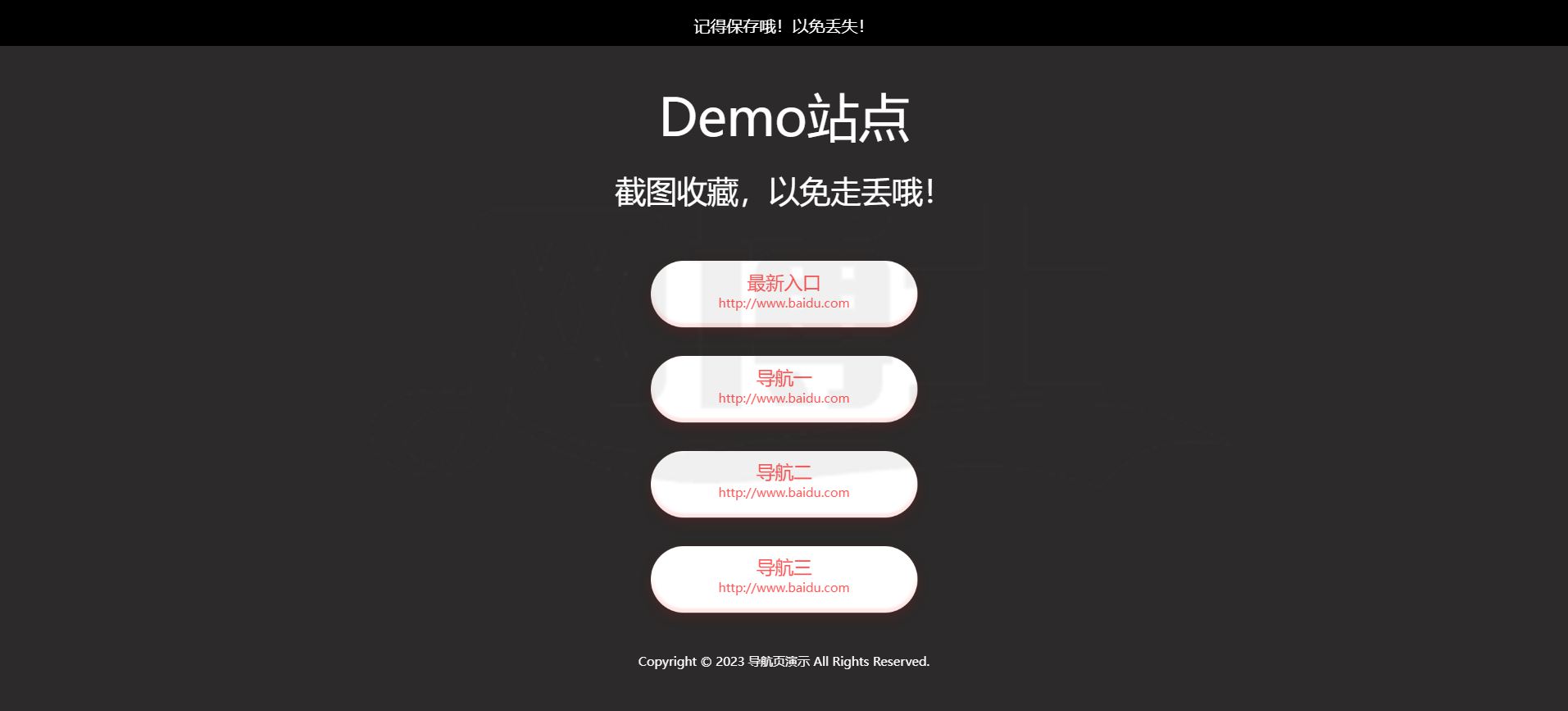 网址导航 自适应app 下载页 APP导航 推广 软件下载 着陆页 落地页 引导页