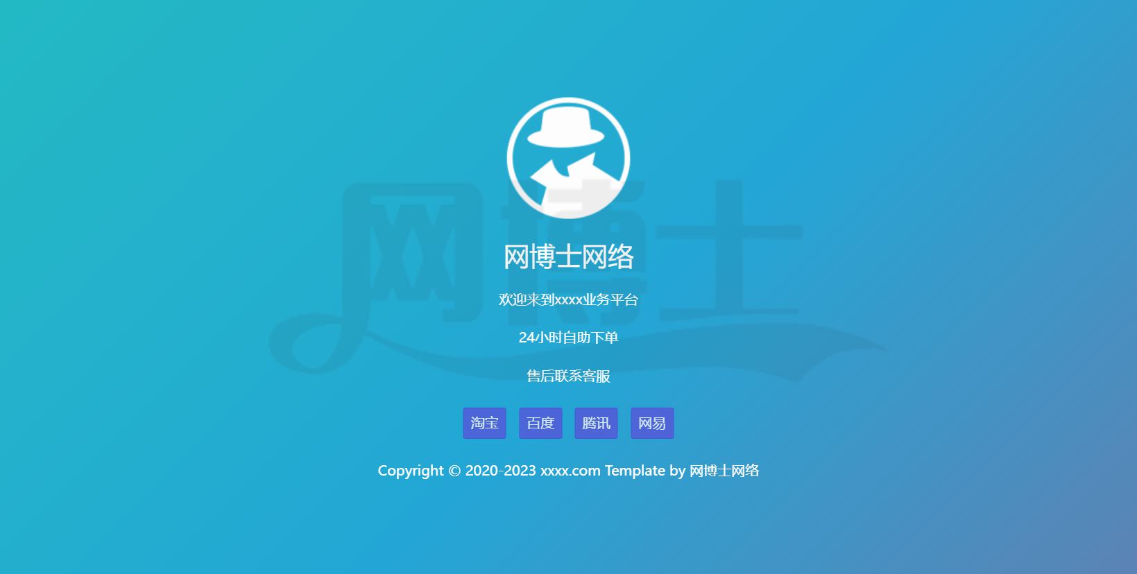 网址导航 自适应app 下载页 APP导航 推广 软件下载 着陆页 落地页 引导页