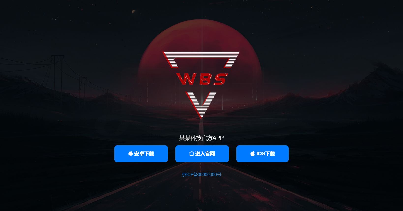 网址导航 自适应app 下载页 APP导航 推广 软件下载 着陆页 落地页 引导页