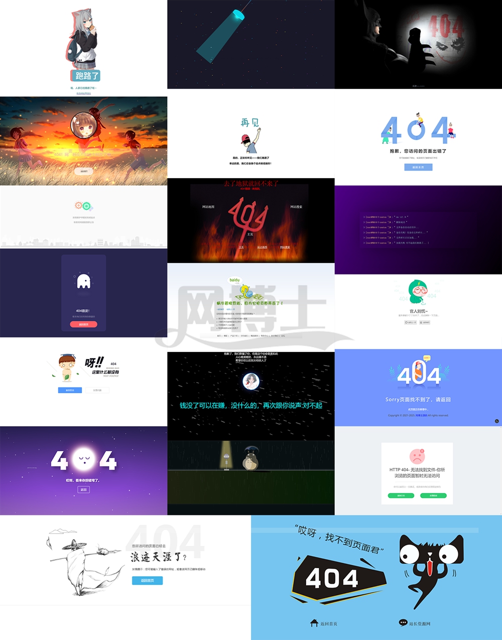 404 错误页 多套打包 下载页 APP导航 推广 软件下载 着陆页 落地页 引导页