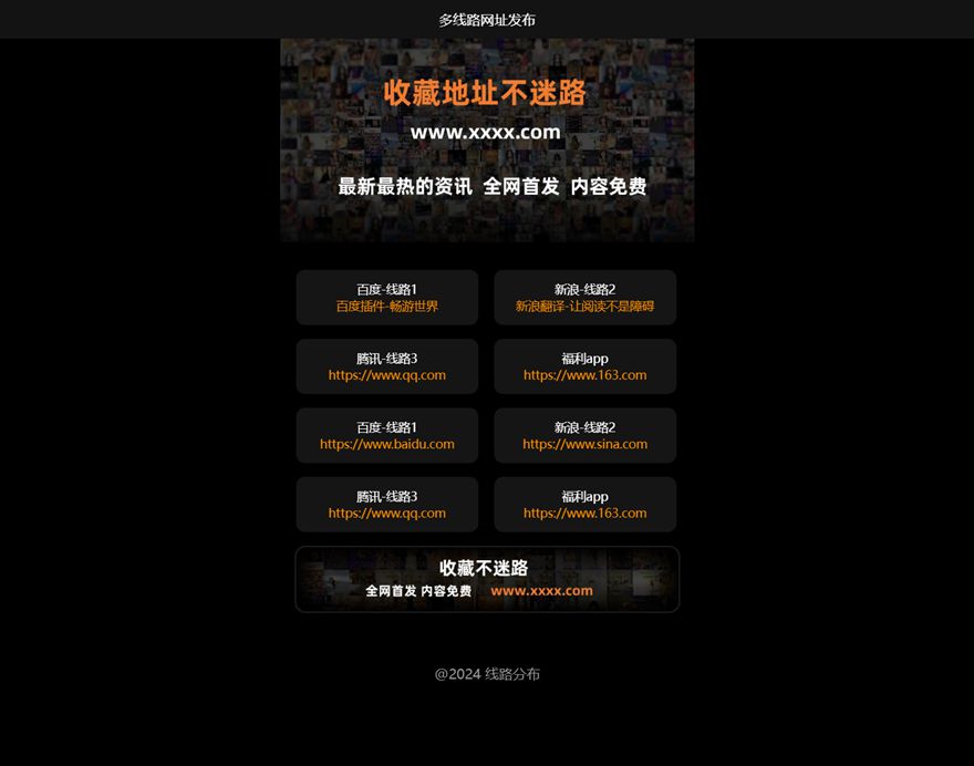 网址导航 自适应app 下载页 APP导航 推广 软件下载 着陆页 落地页 引导页