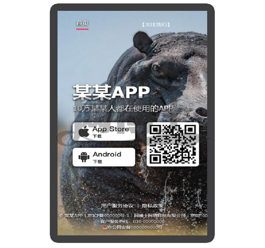 简约APP官网下载页背景图刷新自动更换