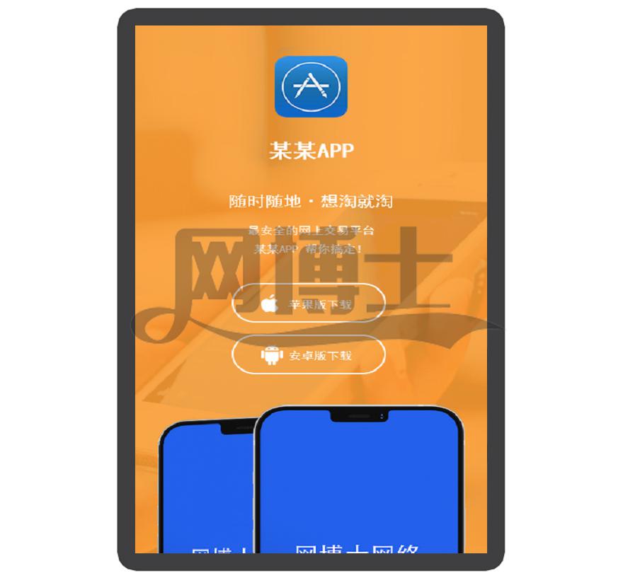自适应app应用程序功能介绍网站通用宣传页 着陆页 落地页 引导页