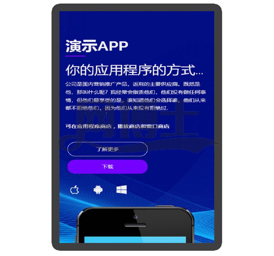 自适应app下载页APP导航推广软件下载着陆页落地页引导页