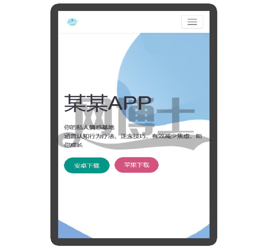 自适应app下载页APP导航推广软件下载app下载着陆页落地页引导页