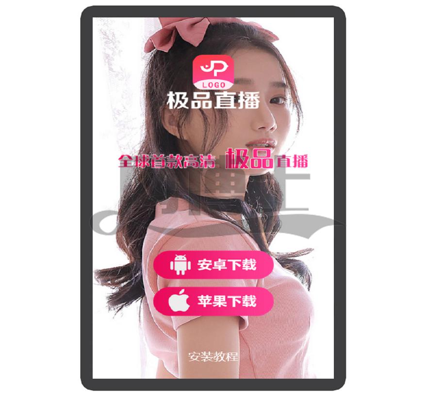 简约 自适应直播交友app应用程序下载页 软件下载 着陆页 落地页 引导页【带后台】