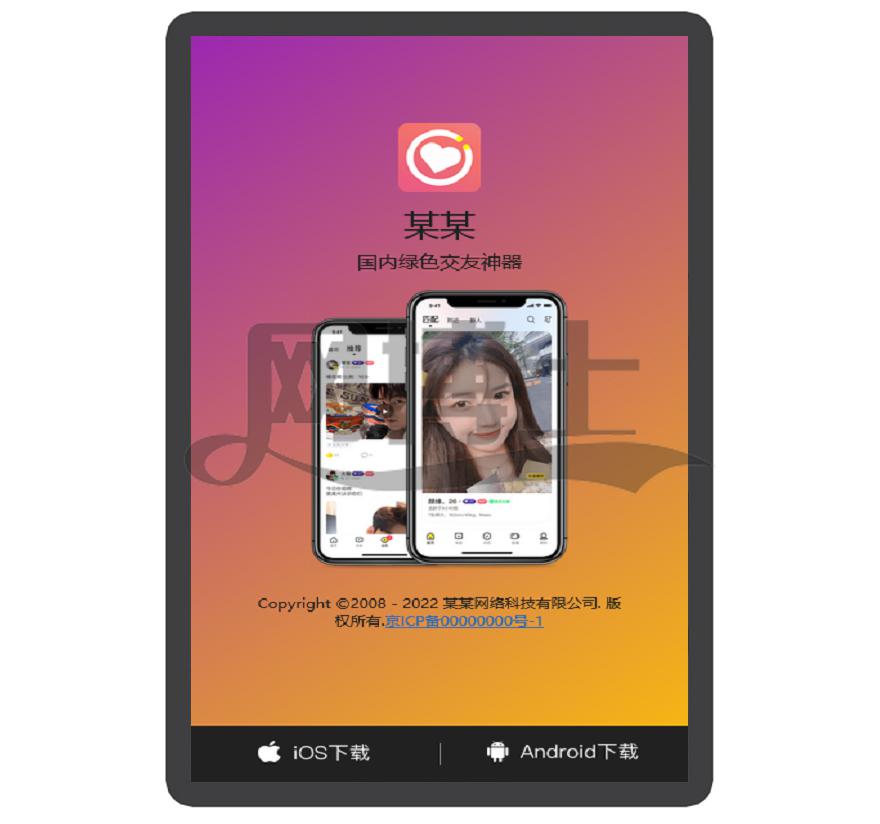 直播 交友 互动 自适应 app下载 APP导航 推广 软件下载 着陆页 落地页 引导页