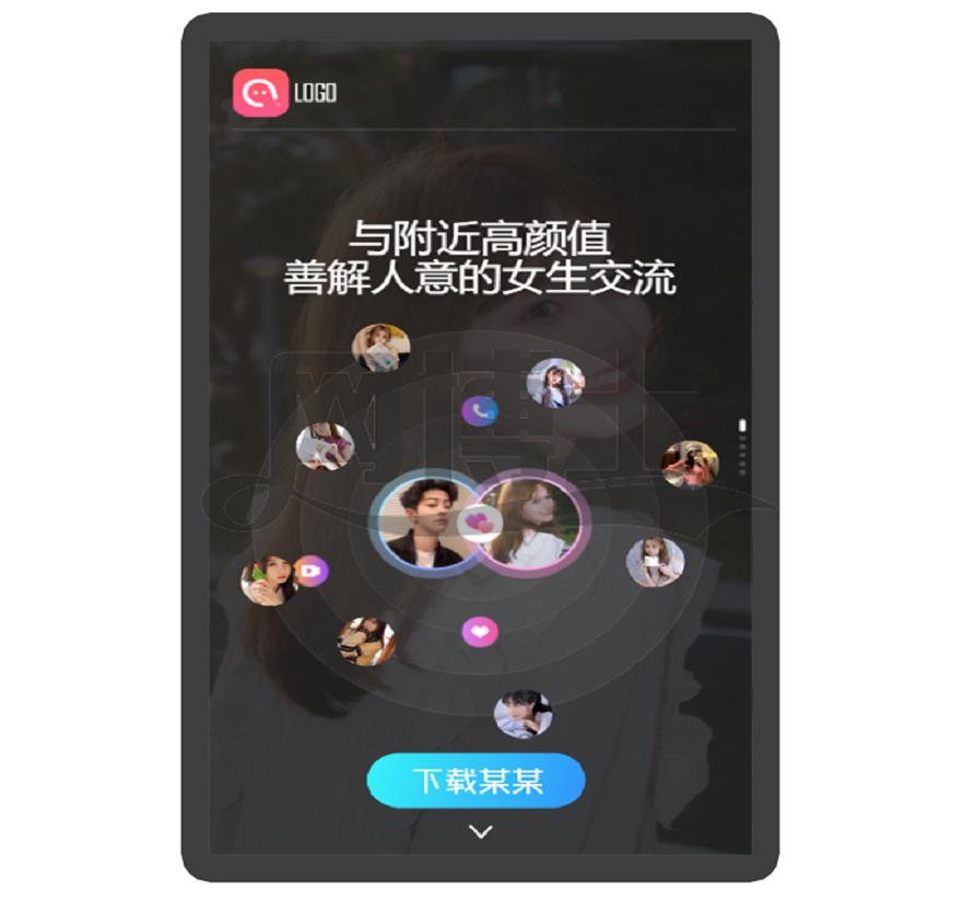 直播 交友 互动 自适应 app下载 APP导航 推广 软件下载 着陆页 落地页 引导页