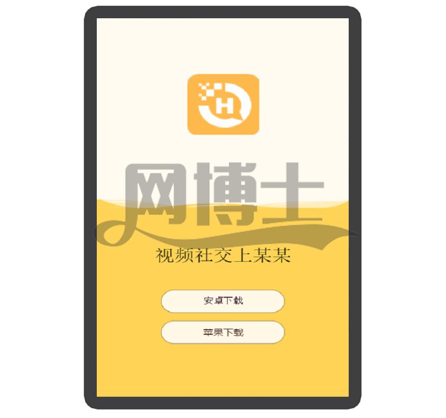 婚恋 相亲 交友 互动 自适应 app下载 APP导航 推广 软件下载 着陆页 落地页 引导页