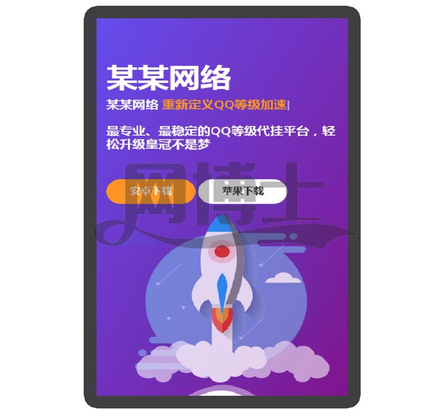 自适应手机app功能介绍下载页精美APP下载着陆页落地页引导页