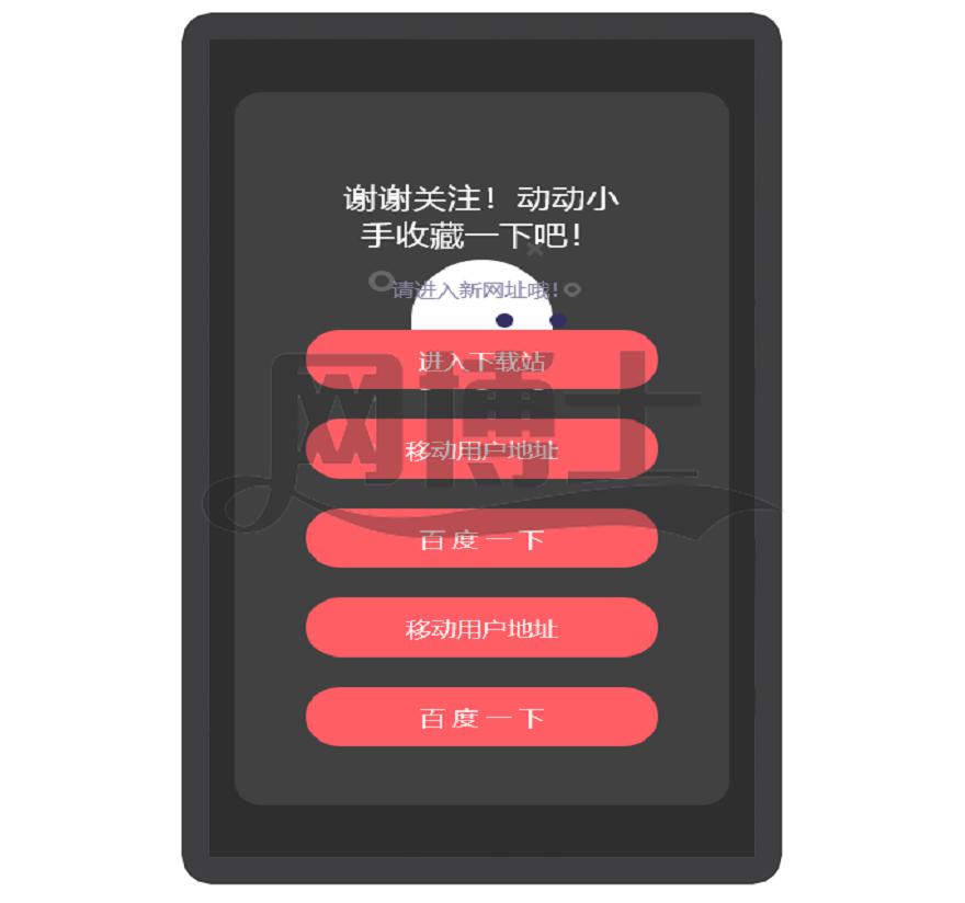网址导航 自适应app 下载页 APP导航 推广 软件下载 着陆页 落地页 引导页