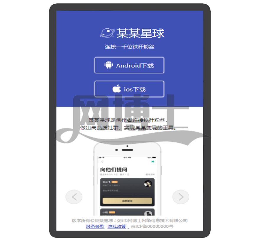 自适应手机app功能介绍下载页精美APP下载着陆页落地页引导页