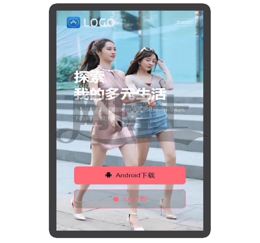 直播 交友 互动 自适应 app下载 APP导航 推广 软件下载 着陆页 落地页 引导页