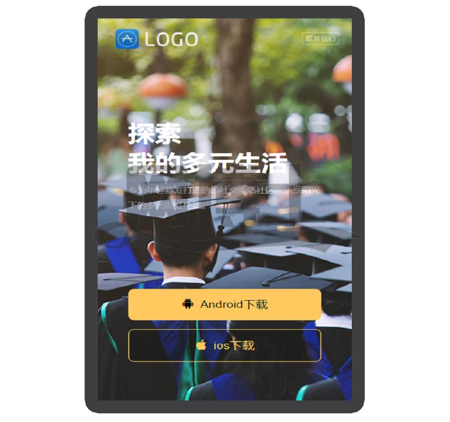 聊天 交友 互动 自适应 app下载 APP导航 推广 软件下载 着陆页 落地页 引导页