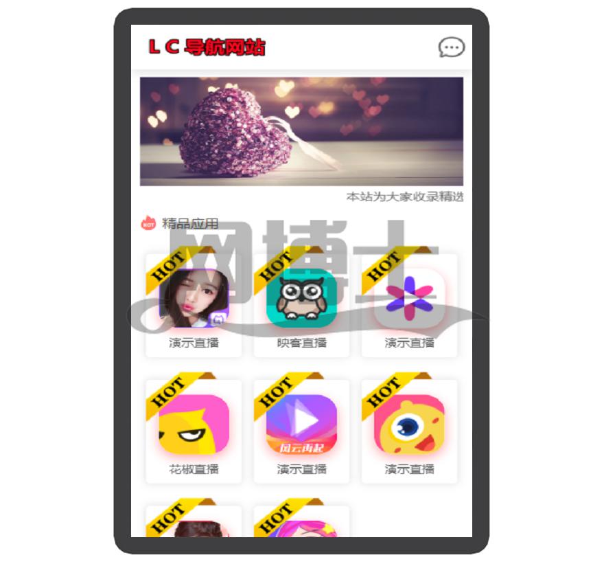 自适应 app下载 APP导航 推广 软件下载 着陆页 落地页 引导页