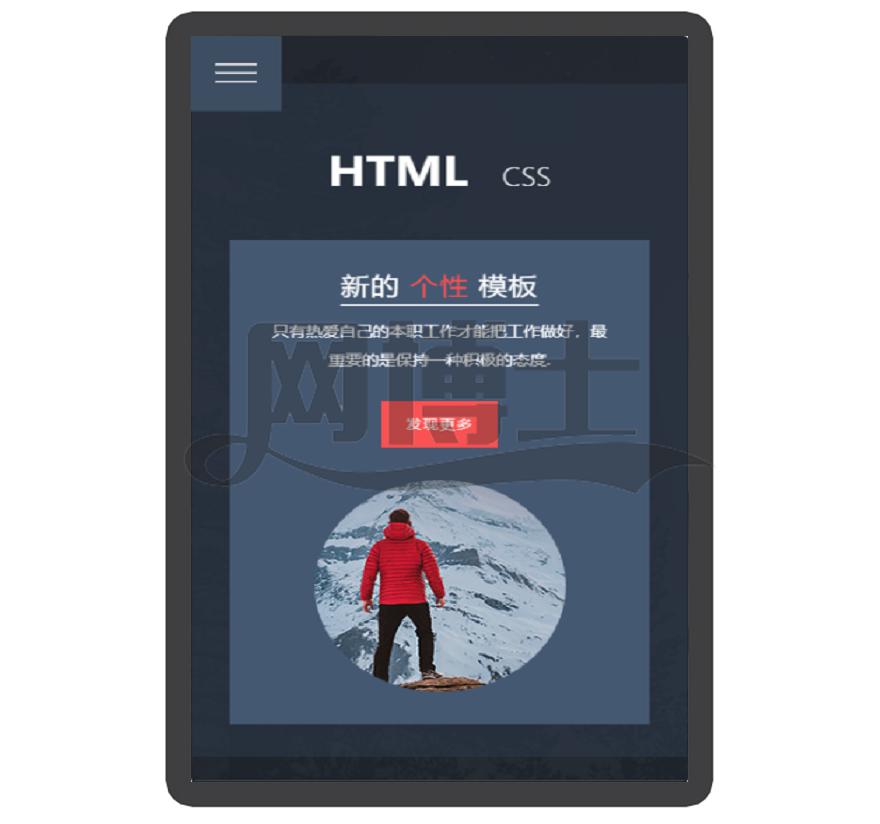 个人主页 个人博客简介单页面HTML5  推广 软件下载 着陆页 落地页 引导页