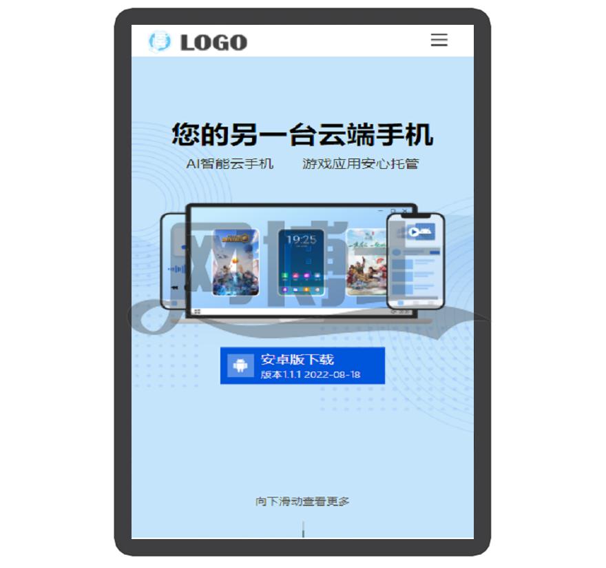 云手机 自适应app 下载页 APP导航 推广 软件下载 着陆页 落地页 引导页