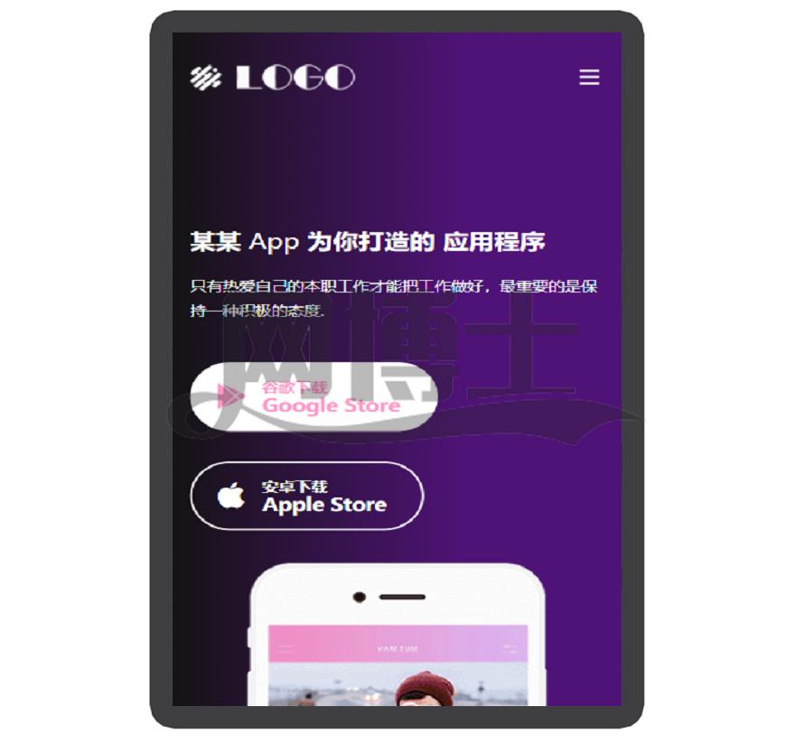 自适应app 下载页 APP导航 推广 软件下载 着陆页 落地页 引导页