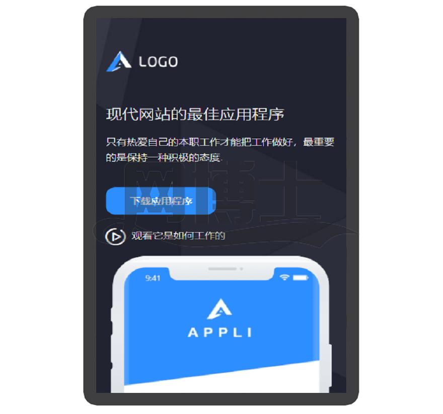 自适应app 下载页 APP导航 推广 软件下载 着陆页 落地页 引导页