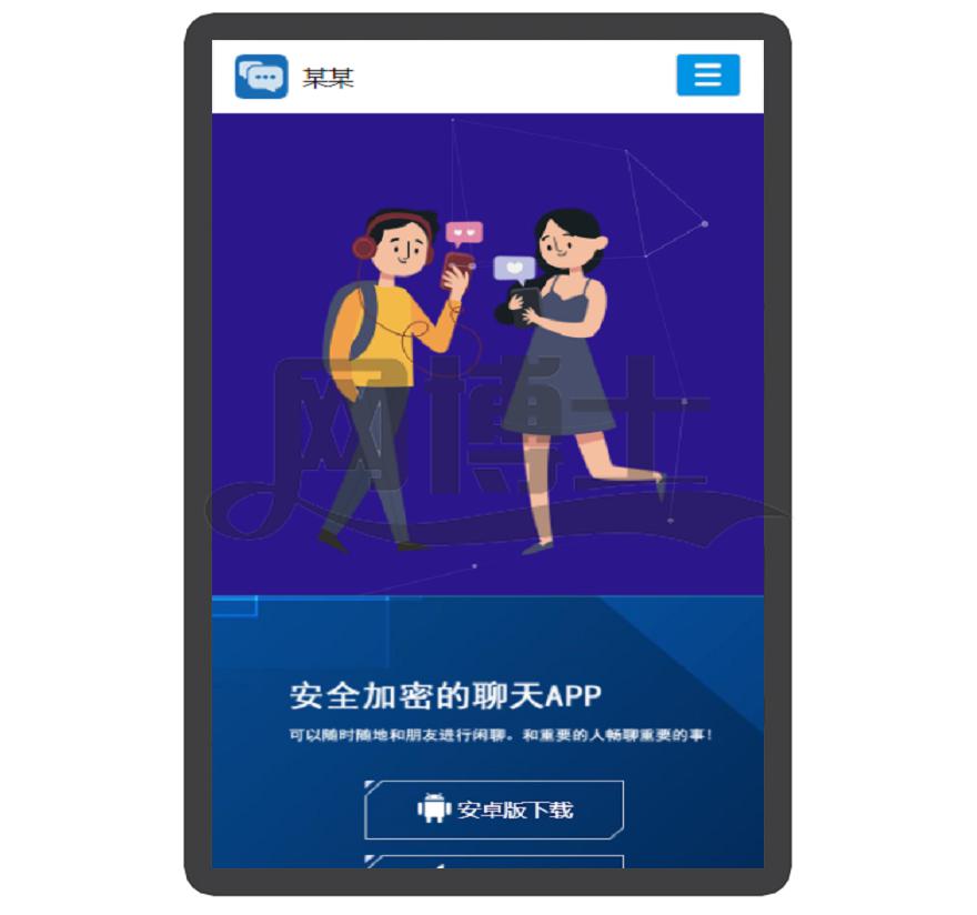 聊天 交友 下载页 APP导航 推广 软件下载 着陆页 落地页 引导页
