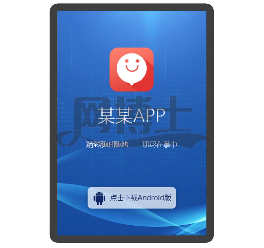 自适应app 下载页 APP导航 推广 软件下载 着陆页 落地页 引导页