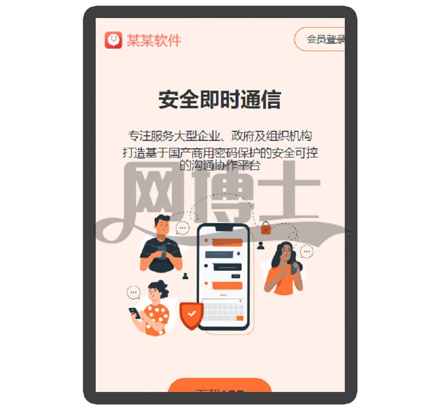 即时通讯 自适应app 下载页 APP导航 推广 软件下载 着陆页 落地页 引导页