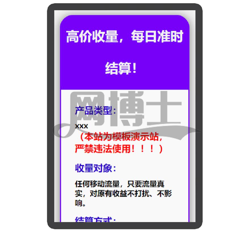 简约 个人主页 产品推广 软件下载 着陆页 落地页 引导页