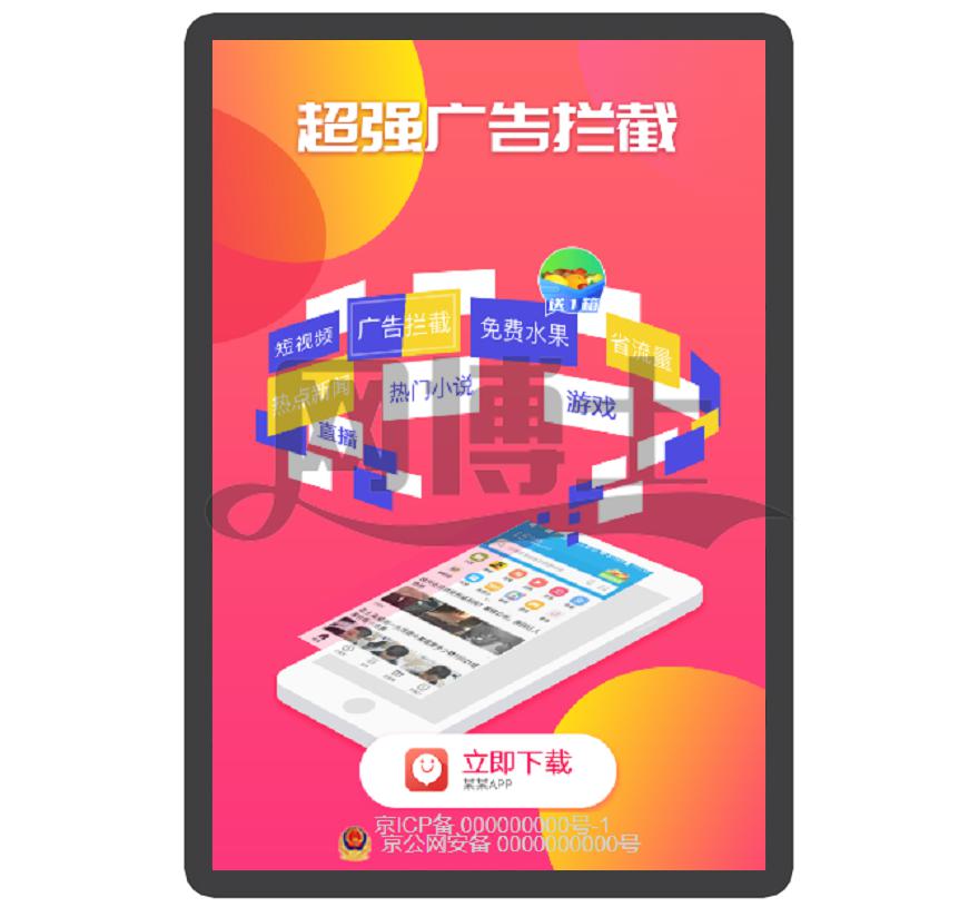 资讯 新闻 阅读 自适应app 下载页 APP导航 推广 软件下载 着陆页 落地页 引导页