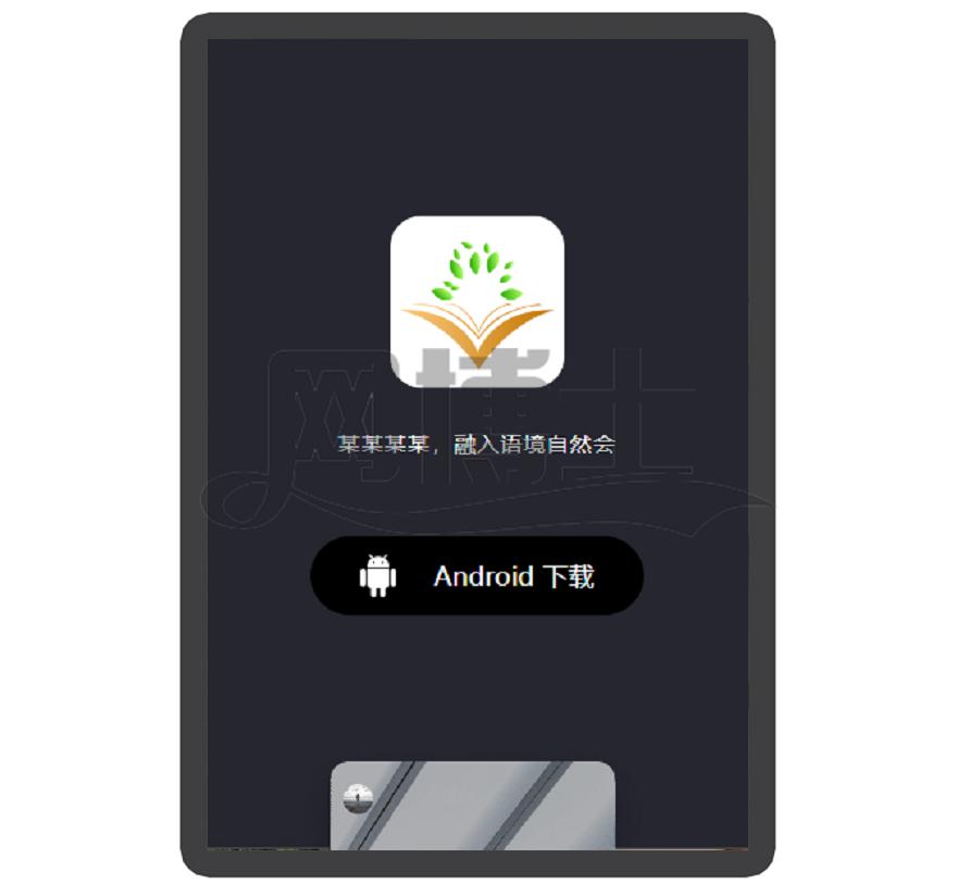 自适应app 下载页 APP导航 推广 软件下载 着陆页 落地页 引导页