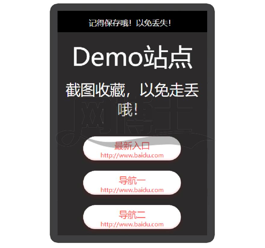网址导航 自适应app 下载页 APP导航 推广 软件下载 着陆页 落地页 引导页