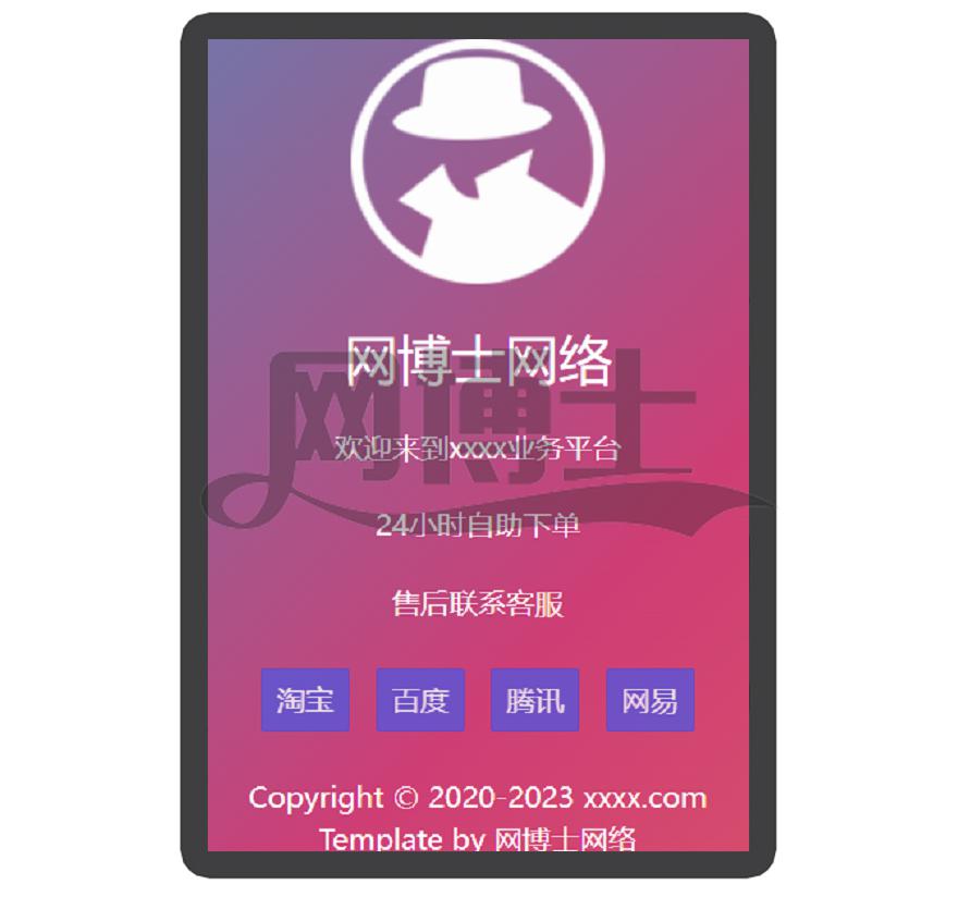 网址导航 自适应app 下载页 APP导航 推广 软件下载 着陆页 落地页 引导页