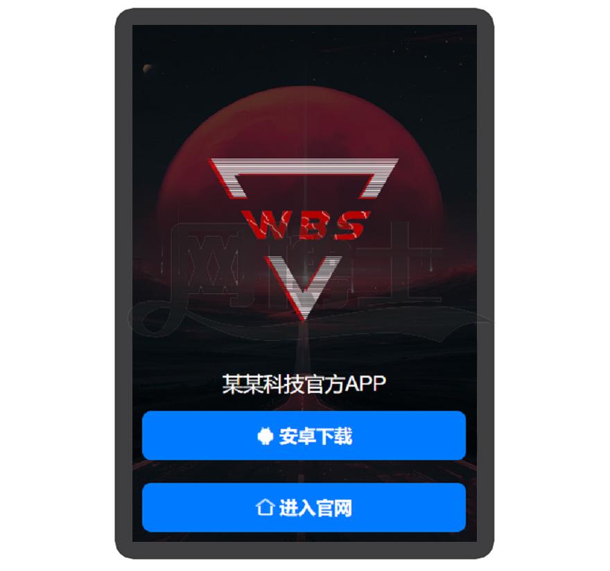 网址导航 自适应app 下载页 APP导航 推广 软件下载 着陆页 落地页 引导页