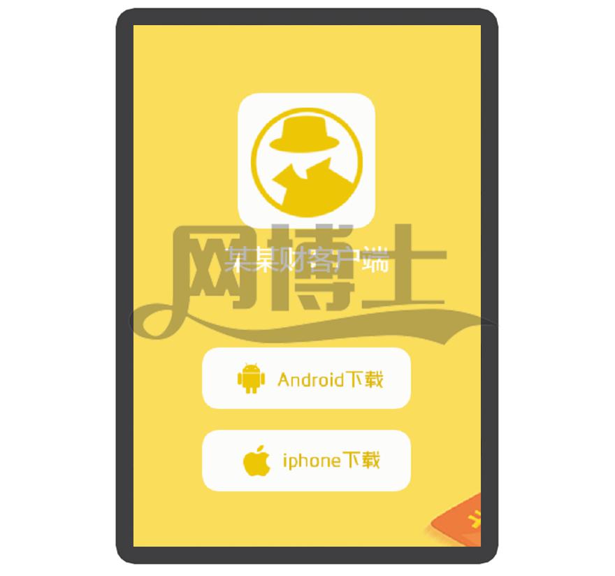 商机 信息发布 交流 下载页 APP导航 推广 软件下载 着陆页 落地页 引导页