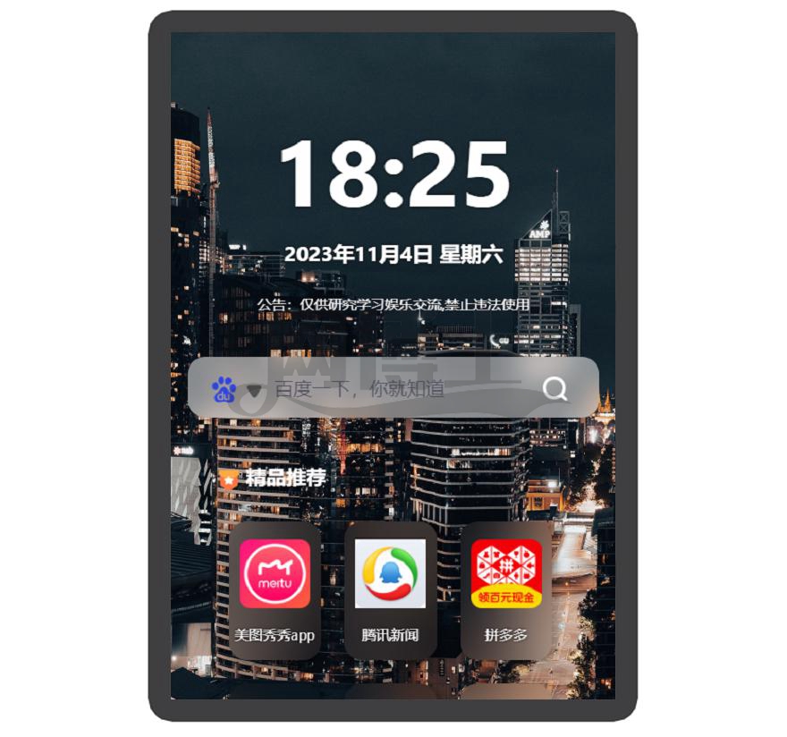 网址导航 自适应app 下载页 APP导航 推广 软件下载 着陆页 落地页 引导页【带后台】