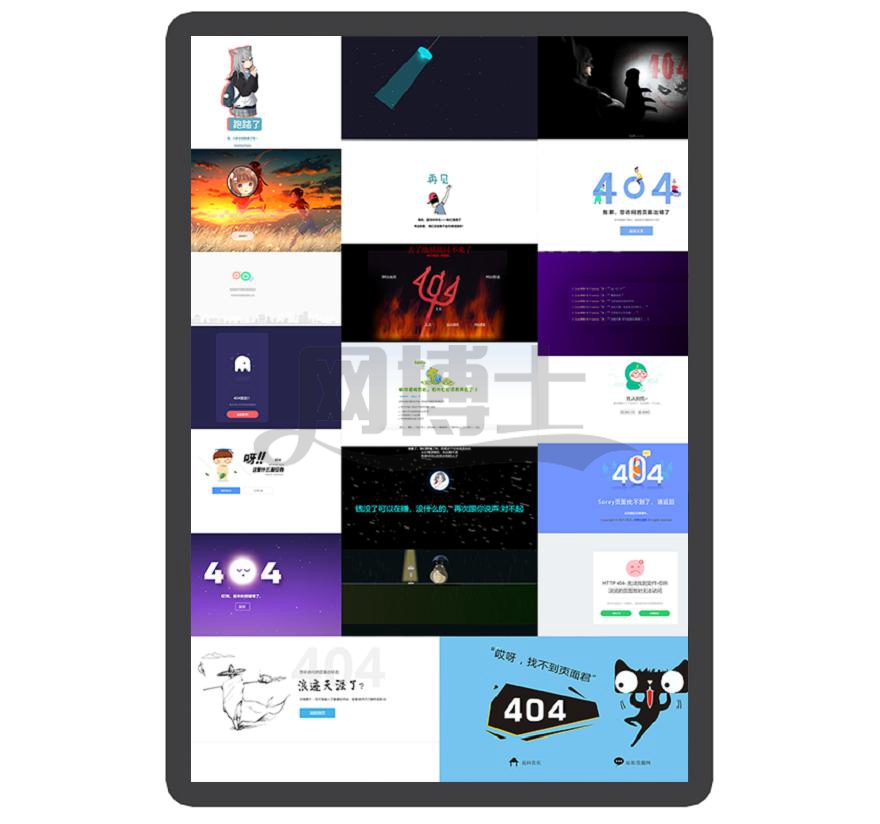 404 错误页 多套打包 下载页 APP导航 推广 软件下载 着陆页 落地页 引导页