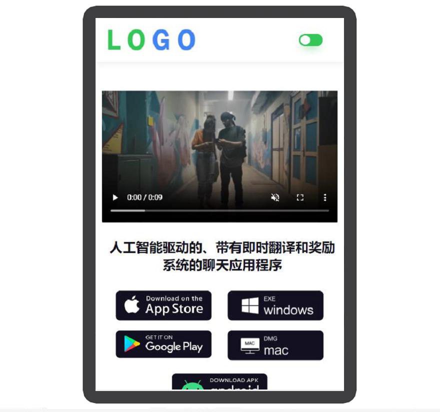 人工智能 翻译 聊天 APP下载页 宣传页 着陆页 落地页 引导页【带后台】