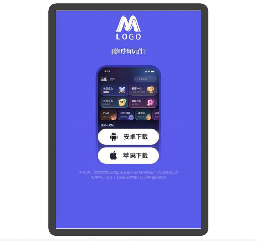 自适应app 下载页 APP导航 推广 软件下载 着陆页 落地页 引导页