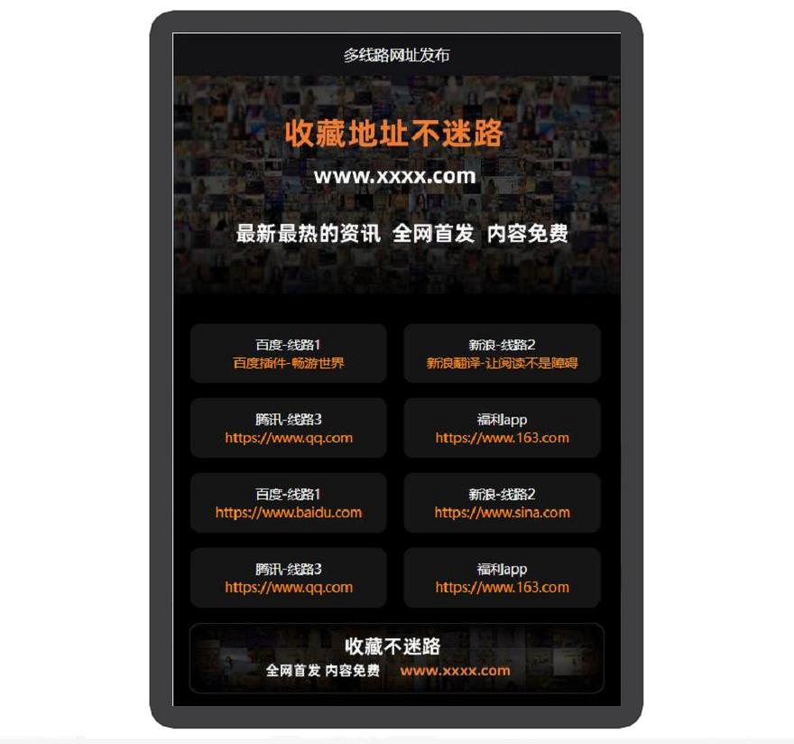 网址导航 自适应app 下载页 APP导航 推广 软件下载 着陆页 落地页 引导页