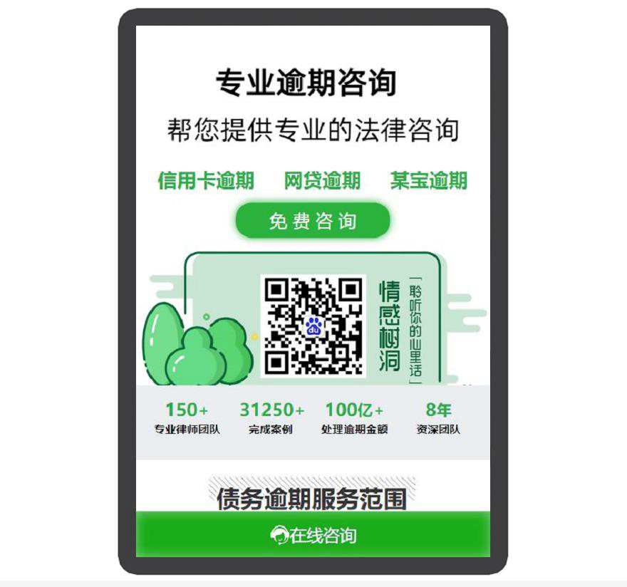 法律咨询 财务 咨询推广页 APP导航 推广 软件下载 着陆页 落地页 引导页