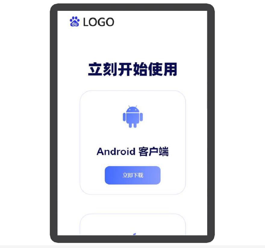 网址导航 自适应app 下载页 APP导航 推广 软件下载 着陆页 落地页 引导页