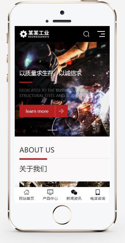 (自适应手机版)响应式重工业钢铁机械类网站pbootcms模板 html5工业设备网站源码下载插图1 (自适应手机版)响应式重工业钢铁机械类网站pbootcms模板 html5工业设备网站源码下载