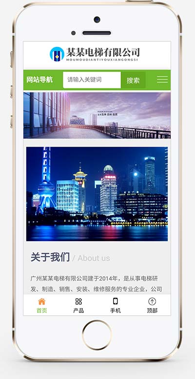 (自适应手机版)绿色电梯扶梯网站模板插图1 (自适应手机版)绿色电梯扶梯网站模板