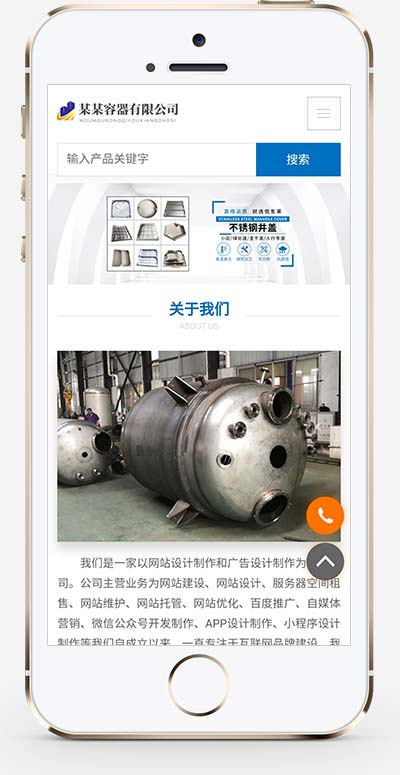 (自适应手机版)容器设备网站模板插图1 (自适应手机版)容器设备网站模板