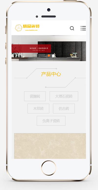 (自适应手机端)响应式瓷砖大理石建材类网站pbootcms模板 html5装修建材网站模板下载插图1 (自适应手机端)响应式瓷砖大理石建材类网站pbootcms模板 html5装修建材网站模板下载